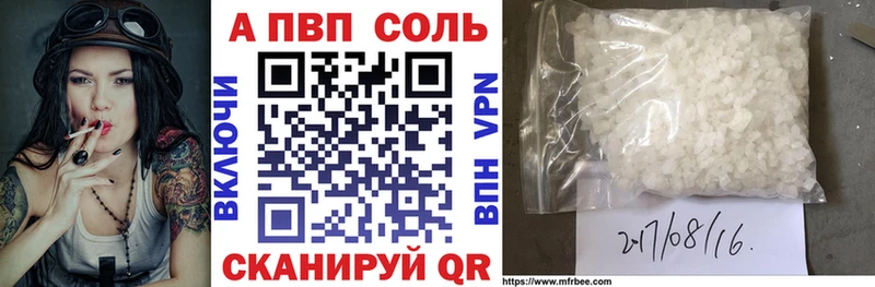 Купить закладки  Котельнич  А ПВП Crystall 
