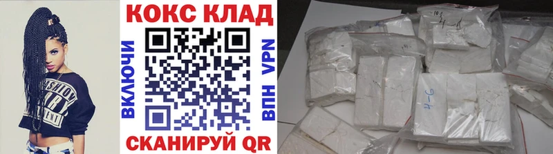 COCAIN 99%  Купить где  Котельнич 