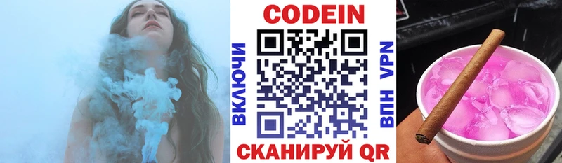 Codein Purple Drank  Купить  Котельнич 