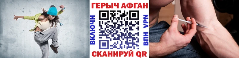 Героин герыч  Купить закладки  Котельнич 