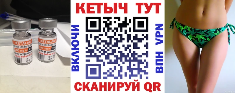 Кетамин VHQ  Купить где  Котельнич 