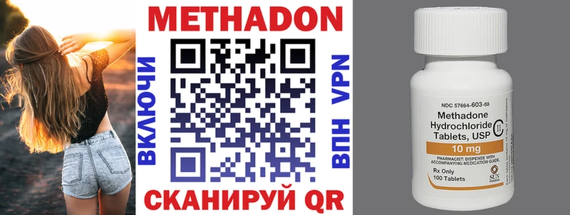 Купить  Котельнич  МЕТАДОН VHQ 